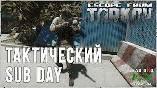 Тарков стрим | Тактический SUB DAY | Рейды со спонсорами канала