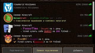 Айпи VimeWorld