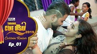 Curtain Raiser -Tarang Cine Utsav  2019 || Episode 01 || Tarang TV