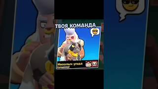 Очень опасные титулы #brawlstar