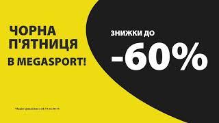 BF`20 на MEGASPORT.UA