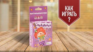 ПОДАРОЧКИ: Развивающие настольные игры для детей