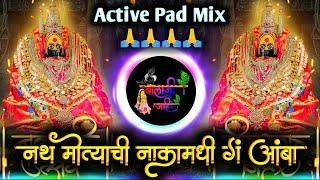 Nath Motyachi Naka Madhi G Amba Dj Song | Savari Bhavani Chauka Madhi | Active Pad Mix Dj Balaji