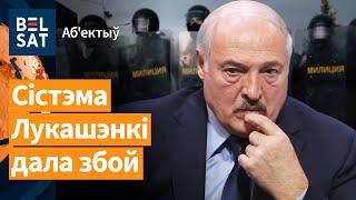 ️️ Лукашэнка пазбаўляе сілавікоў званняў перад выбарамі / Аб'ектыў