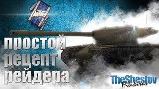 Простой рецепт медали Рейдера =0.6.3=