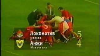 Локомотив 1-1 (4-3 пен) Анжи. Кубок России 2000/2001. Финал