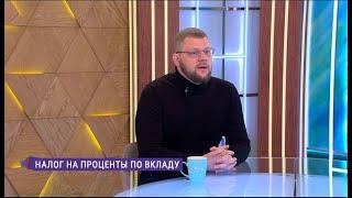 Правила начисления налога со вкладов в 2023 году