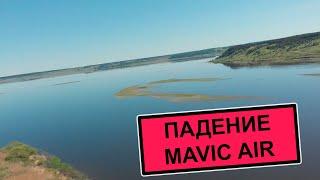 Падение DJI Mavic Air или сбой датчика IMU