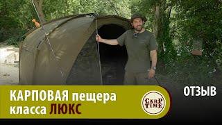 Али Хамиди и его ДОМ для карпфишинга - палатка FOX Frontier XD! ОТЗЫВ