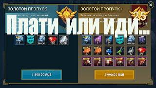 Боевой пропуск. Плати или иди.... Обновление 1.13 Raid Shadow Legends