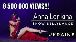 ANNA LONKINA ⊰⊱ 8 500 000 views!!! Show Bellydance. СВТ КАИР. Восточные танцы Чернигов