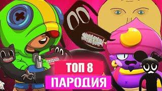 ТОП 8 ЛУЧШИЕ ПАРОДИИ RASA ПЧЕЛОВОД ДОБРЫЙ Cartoon Mouse, КОТОПЁС, CARTOON DOG, ЛЕОН, ДЖИН