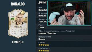 5 ПАКОВ С КУМИРОМ 89+ WС или ПРЕМИАЛЬНЫЙ FIFA23 FUT