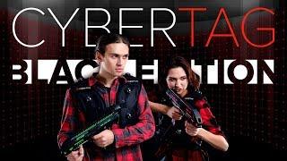 Indoor laser tag - Cybertag 2.0 Black Edition