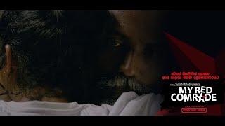 My Red Comrade (රතු අතු අග)  - Official Movie Trailer (2024)