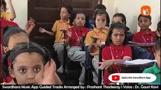 Taal Ek Taal for Kids | Learning with Swardhara App  | #MusicLiteracyMission #gaurikavi #swardhara