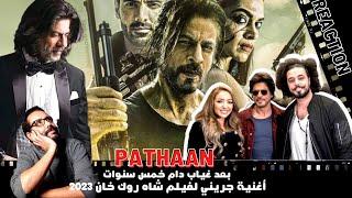 Jhoome Jo Pathaan Arabic Version, Shah Rukh,, Grini, Jamila, , جوومى جو باتان/ Réaction  ️  ️