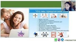 Призентация бизнеса Таня Федорова