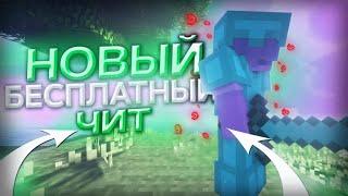 ️СЛИВ ЧИТА POSITION + SRC️ ЛУЧЬШИЙ ЧИТ  MINELEGACY И MINEDRAGO️ #сливчита  #funnymc #minelegacy