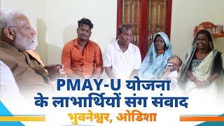 LIVE: PM Modi interacts with beneficiaries of PM Awas Yojana-Urban in Bhubaneswar, Odisha