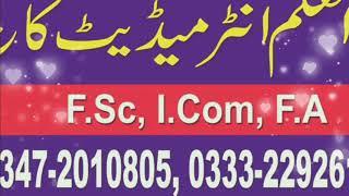 Babul ilm