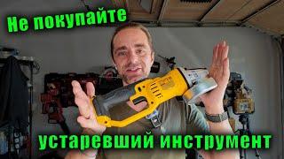 Почему не стоит покупать устаревший инструмент или DeWALT DCG412 в 2024 году