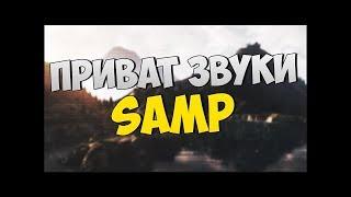 GENRL | ЗВУКИ ОРУЖИЯ SAMP - GTA SA