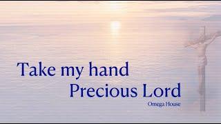 [G2R Song] Take my hand precious Lord lyric,  주님여 이 손을 잡고