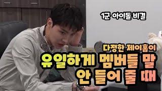 [BTS] 단호한 안무팀장 제이홉과 방탄의 1군 아이돌 비결