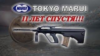 TOKYO MARUI 11 лет спустя