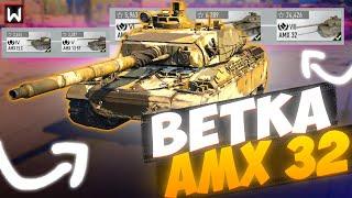 БОЙ НА КАЖДОМ ТАНКЕ ПО ВЕТКЕ AMX 32 в Tank Company