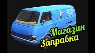 My Summer Car  Как доехать до магазина? Завести и заправить фургон? Где найти ремень генератора?