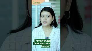 IPTV vs cable tv