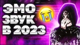 ТЫ ЗАПЛАЧЕШЬ УСЛЫШАВ ЭТО...  // СВЕДЕНИЕ В СТИЛЕ КИШЛАК, LIL PEEP // FL STUDIO +ПРЕСЕТЫ #сведение