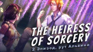 The Heiress of Sorcery, 2 эпизод