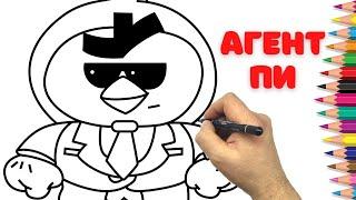 Как нарисовать Агента Пи - Бравл Старс - How draw Agent P - Brawl Stars - Как рисовать бравлеров