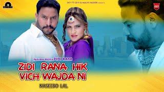 Zidi Rana Hik Vich Wajda Ni(Official Video)|| Naessbo Lal||SKY TT CDs Record|| New Punjabi Song 2022