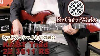 Kz Guitar Works ST Trad 22 3S11 RS ※こちらのギターは販売済みです