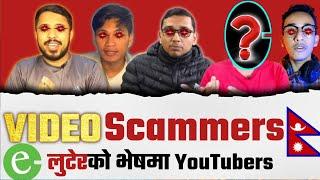 Video Scammers |  online earning app in nepal | esewa earning app 2024