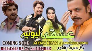 Ishqa Lewaniya | Upcoming Pashto Full Hd Film 27 September 2024 | Song New Trailer 2024