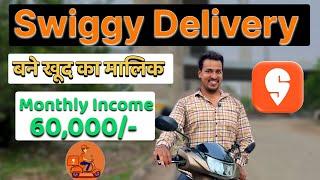 Best Delivery Boy Job | Swiggy Delivery Boy Salary | Swiggy Delivery Boy Job | Swiggy Delivery |