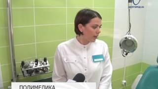 Новая поликлиника «Полимедика» открыла свои двери для пациентов в Белгороде