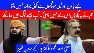 JUI vs PTI | Mufti Asad Mahmood vs Ali Amin Gandapur |Hard Speechs in national Assembly of Pakistan