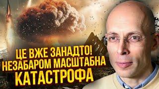 АСЛАНЯН: ВЕЛИКОЇ КАТАСТРОФИ не уникнути! Скоро вирішальний бій. США готує НОВЕ РІШЕННЯ по війні