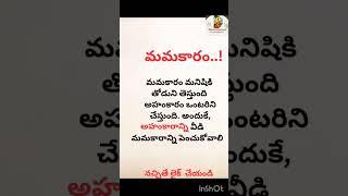 Telugu motivation quotes # dikshu creation #hindumantra #bestmotivation #hindumantra #bestmotivation