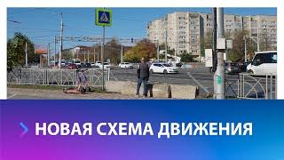 Новые правила движения по Шпаковской и перекрестку на Доваторцев в Ставрополе