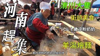 80-year-old old lady in Henan, China sells fried jelly, street food/Henan Market/4k