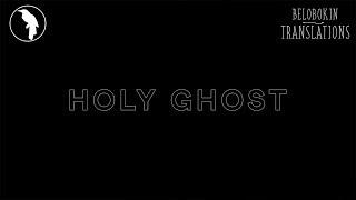 Architects - Holy Ghost (рус. озвучка)