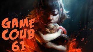 Game COUB 61 | twitch | twitchru | coub