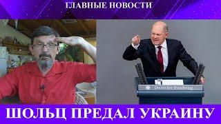 Потеряно 6 деревень - Трамп начал разгром МУС - Россия согласна на переговоры о мире без условий